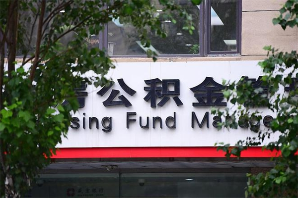 云南交公积金怎样提出来（如何将公积金提取出来交房租）